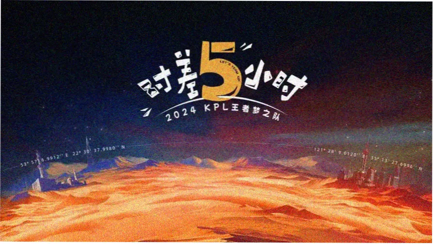 快快漫画 拾光者 主线视觉
