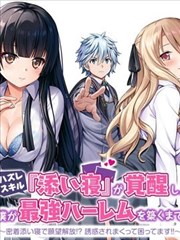 快快漫画 空港迷途 封面